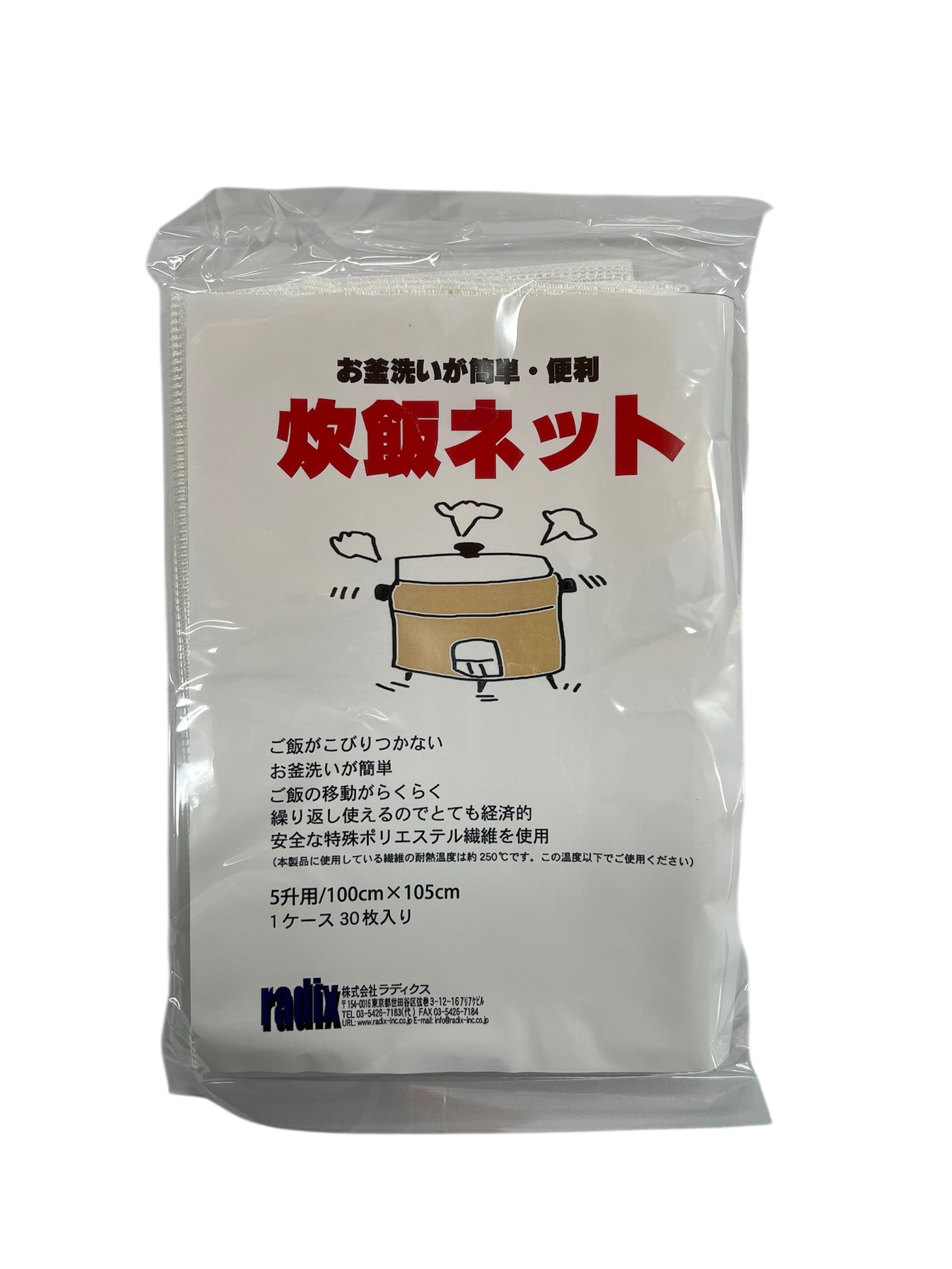 Rice Net